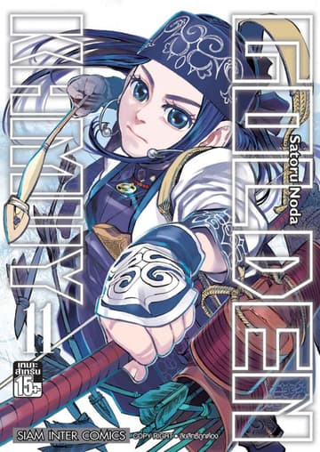 GOLDEN KAMUY เล่ม 11
