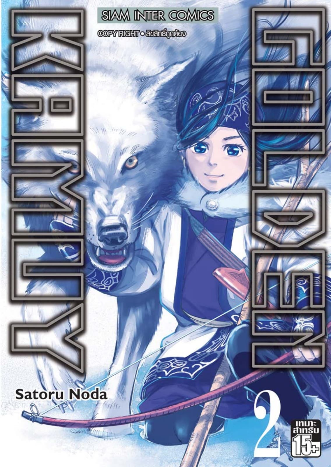 GOLDEN KAMUY เล่ม 02