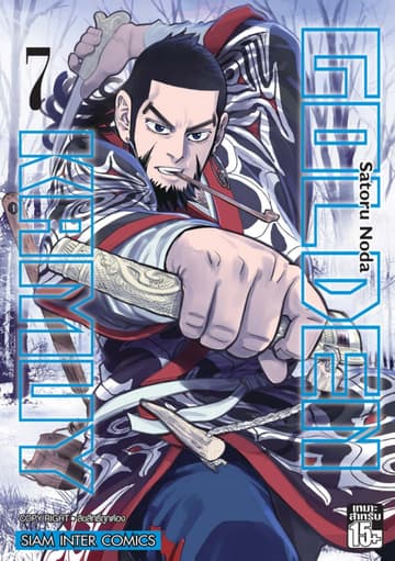 GOLDEN KAMUY เล่ม 07
