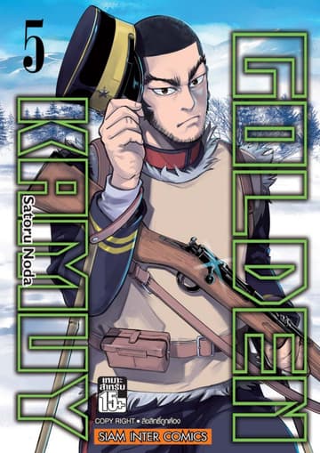 GOLDEN KAMUY เล่ม 05