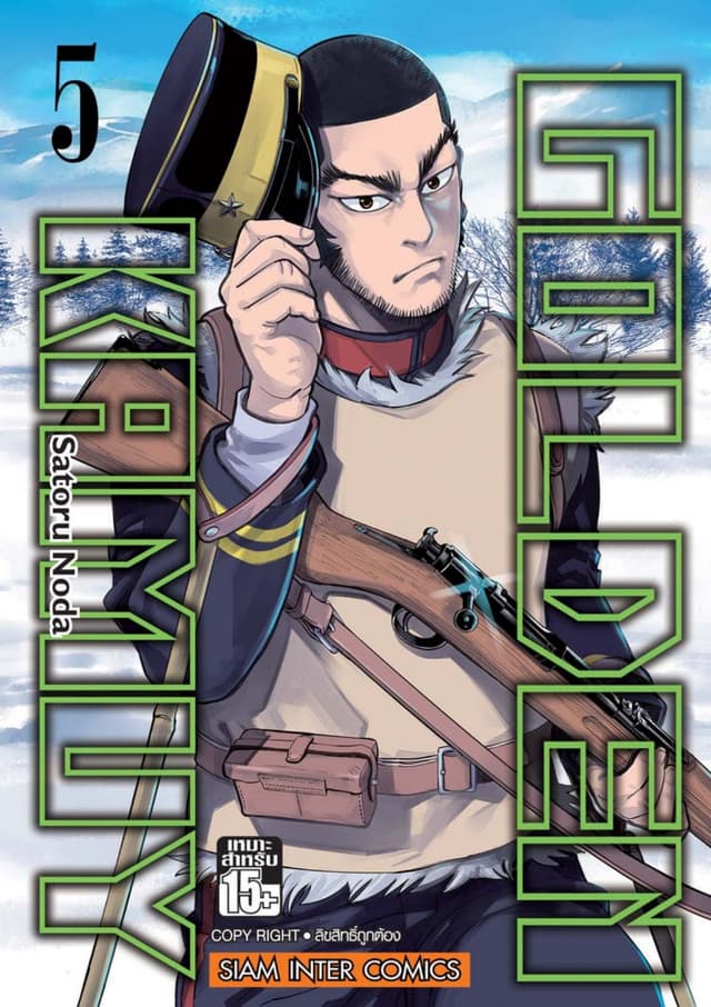 GOLDEN KAMUY เล่ม 05