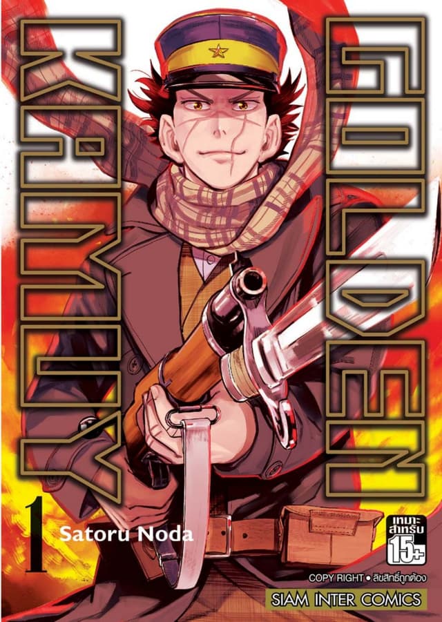 GOLDEN KAMUY เล่ม 01