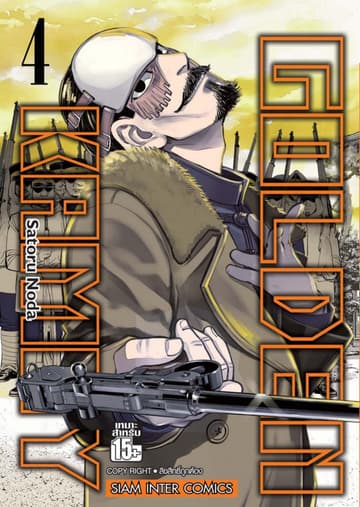GOLDEN KAMUY เล่ม 04