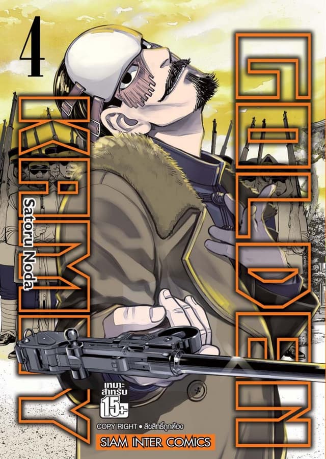 GOLDEN KAMUY เล่ม 04