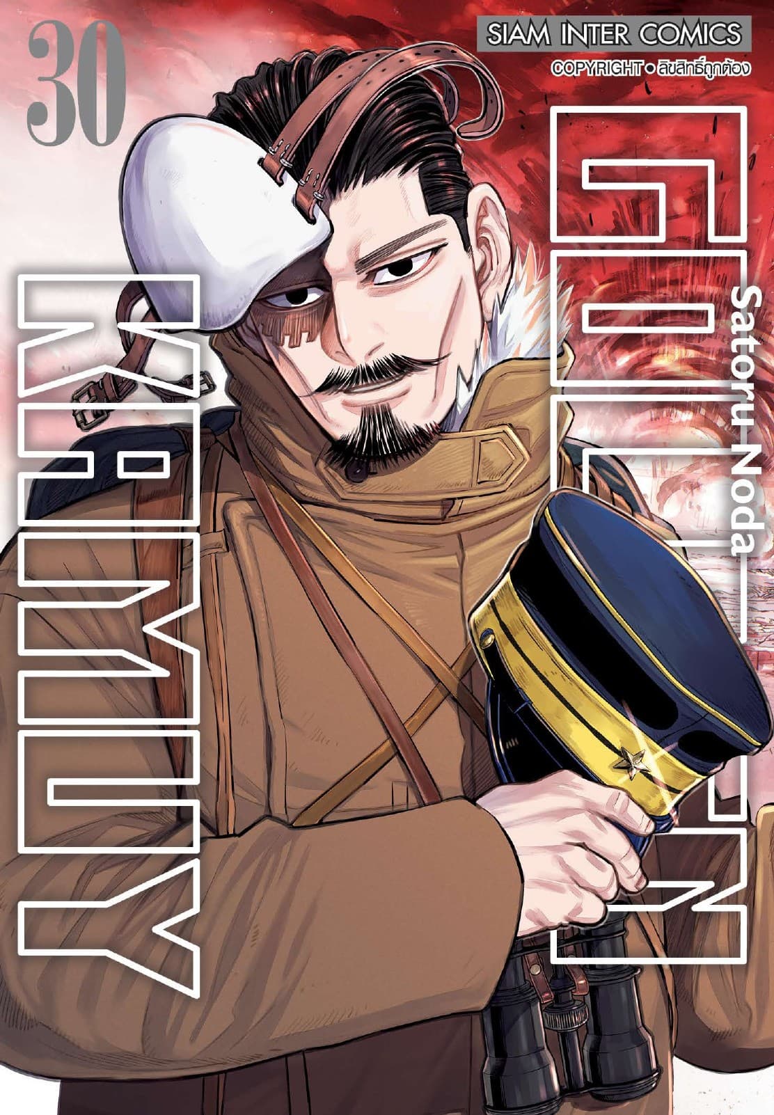 GOLDEN KAMUY เล่ม 30