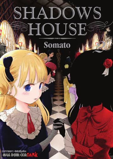 Shadows House เล่ม 02