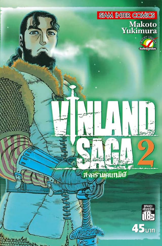 Vinland Saga สงครามคนทมิฬ เล่ม 02