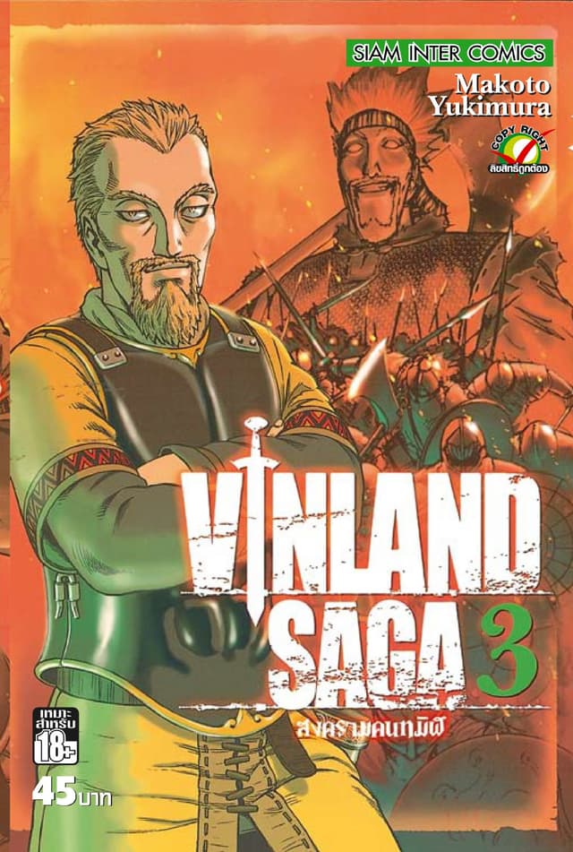 Vinland Saga สงครามคนทมิฬ เล่ม 03