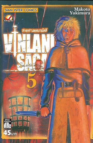 Vinland Saga สงครามคนทมิฬ เล่ม 05
