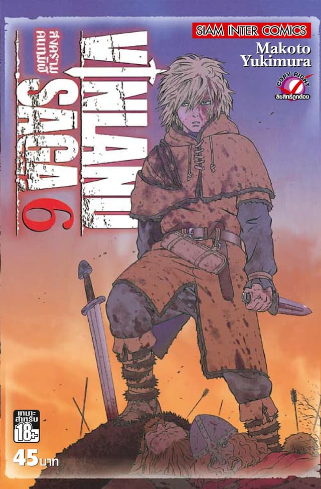 Vinland Saga สงครามคนทมิฬ เล่ม 06