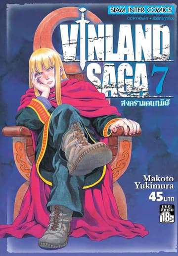 Vinland Saga สงครามคนทมิฬ เล่ม 07