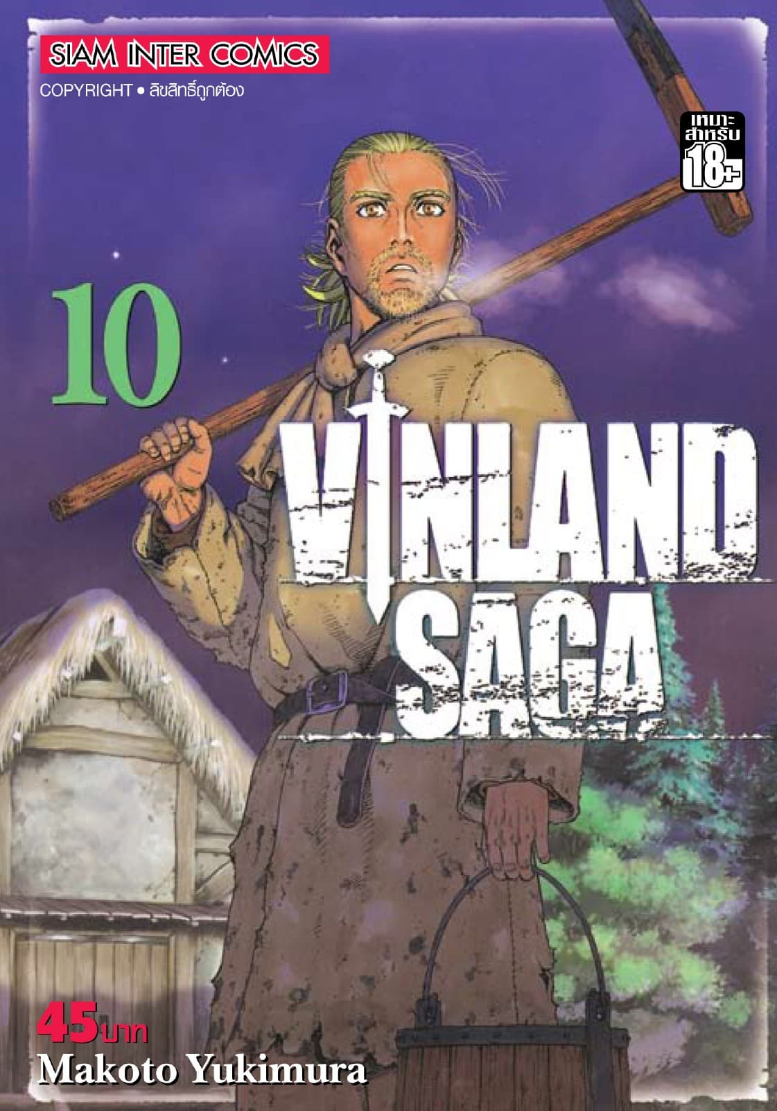 Vinland Saga สงครามคนทมิฬ เล่ม 10