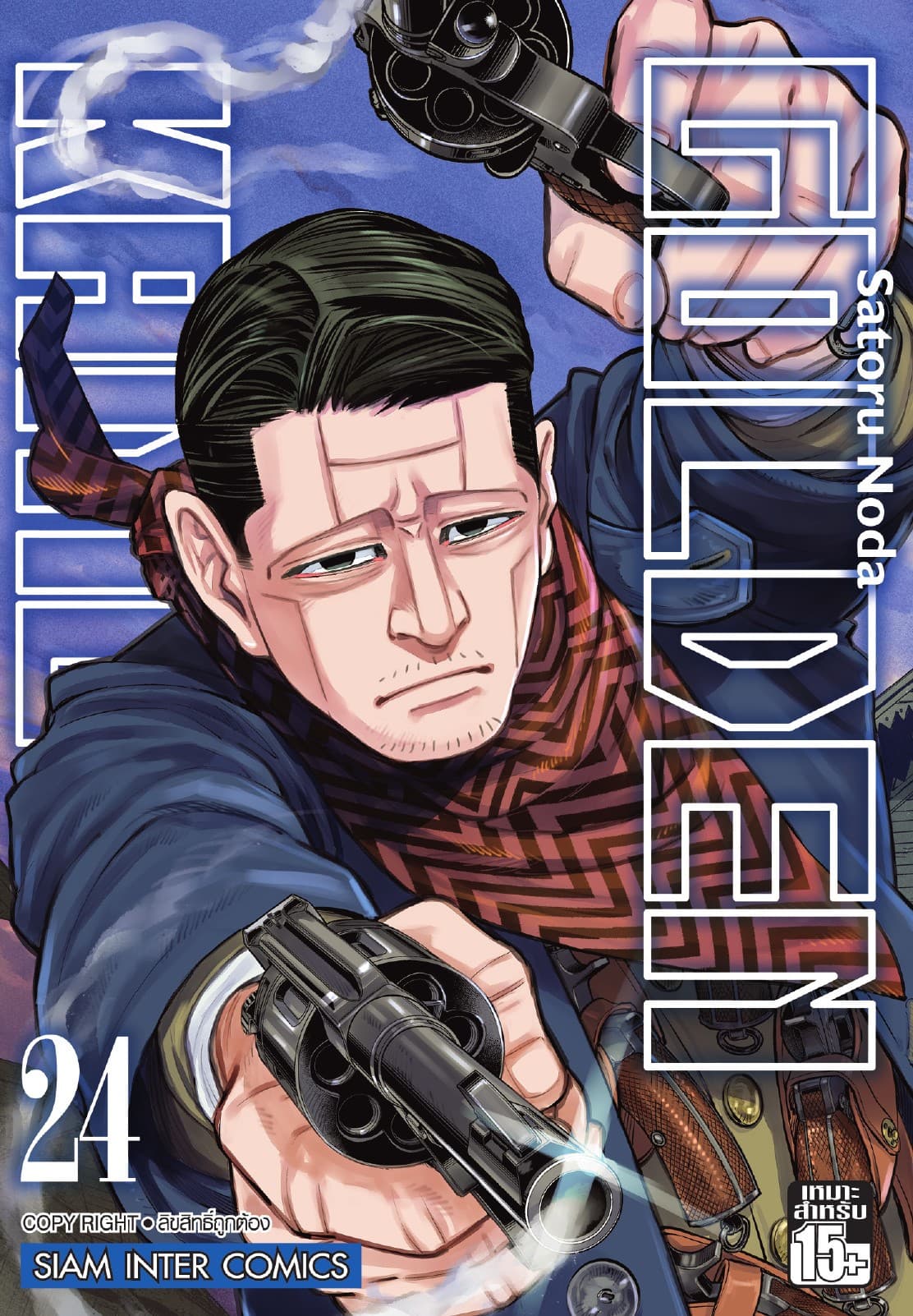 GOLDEN KAMUY เล่ม 24