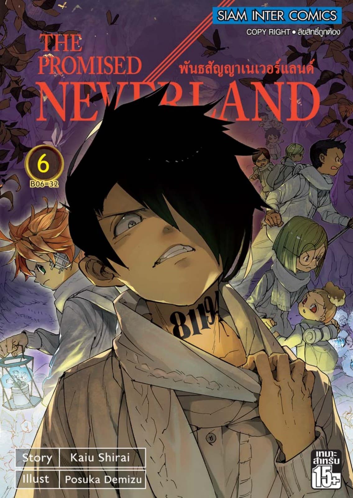 THE PROMISED NEVERLAND พันธสัญญาเนเวอร์แลนด์ เล่ม 06