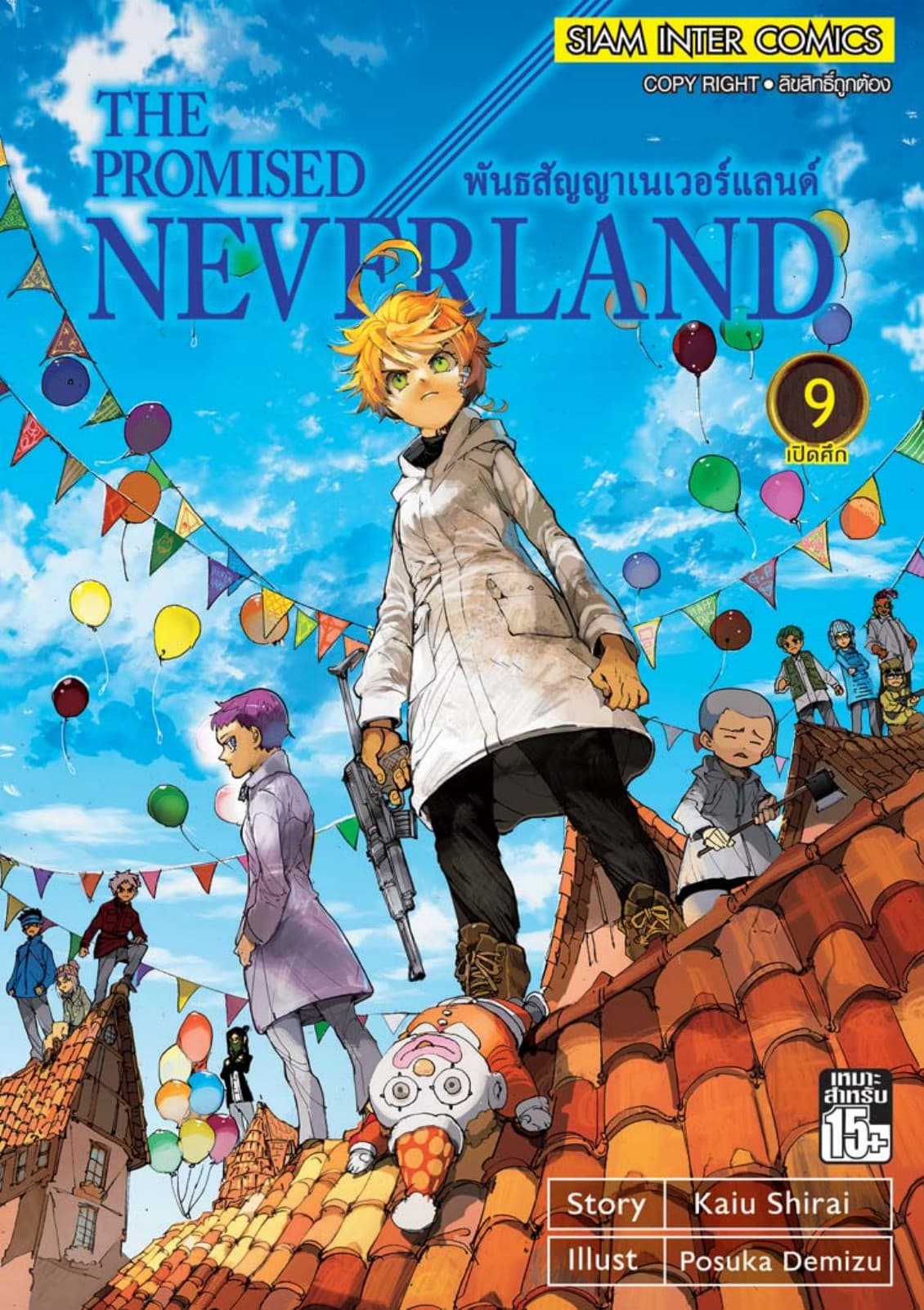THE PROMISED NEVERLAND พันธสัญญาเนเวอร์แลนด์ เล่ม 09