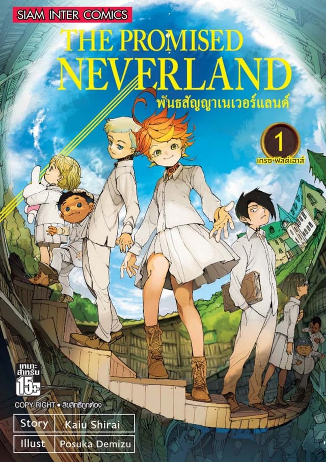 THE PROMISED NEVERLAND พันธสัญญาเนเวอร์แลนด์ เล่ม 01