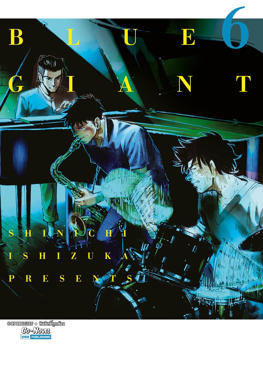 BLUE GIANT เล่ม 06