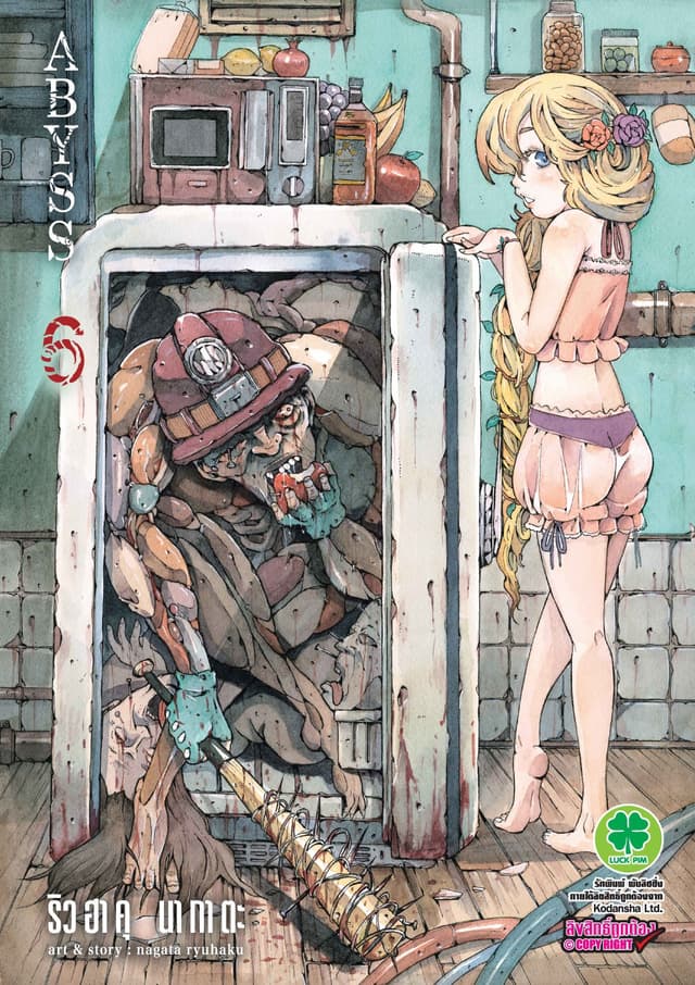 Abyss 6