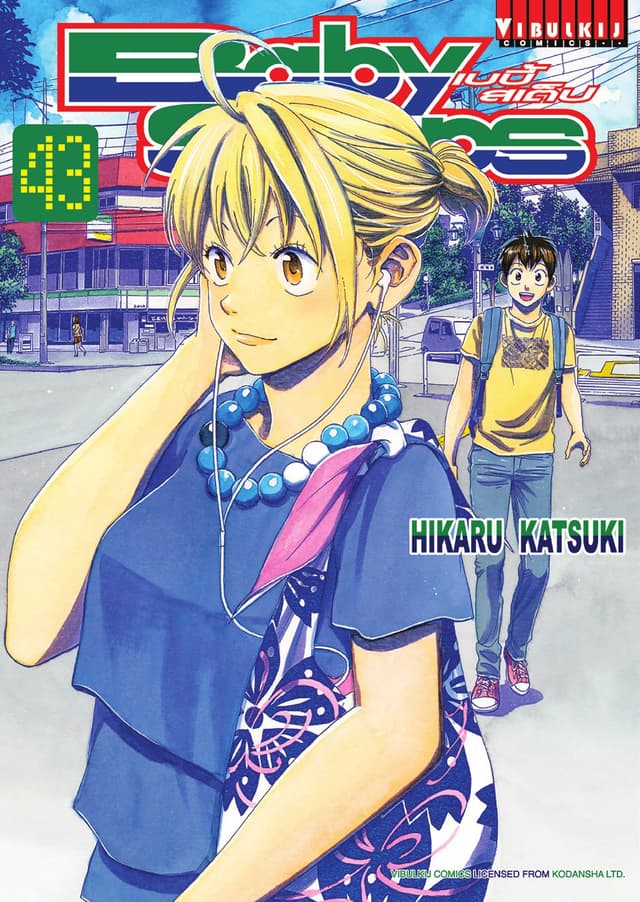 BABY STEPS เบบี้ สเต็ป เล่ม 43