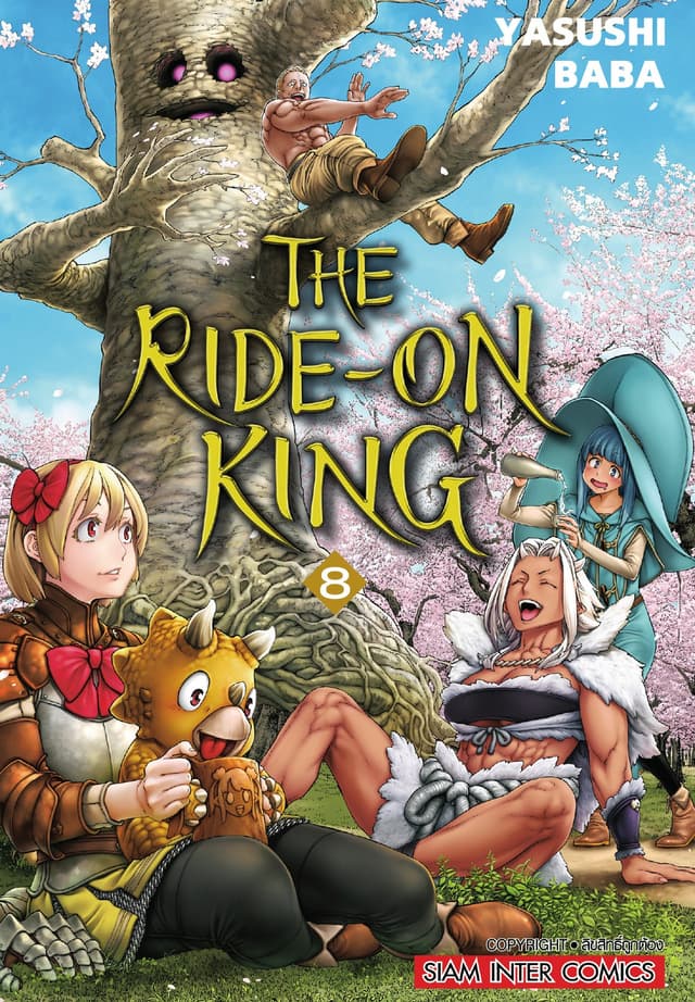 THE RIDE-ON KING เล่ม 08