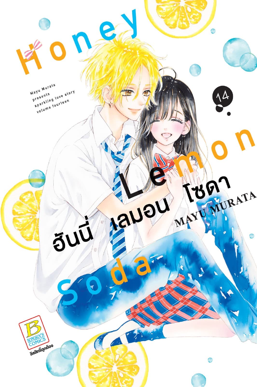 Honey Lemon Soda ฮันนี่ เลมอน โซดา 14