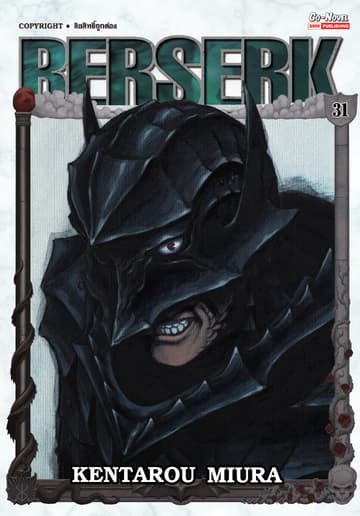 BERSERK เล่ม 31