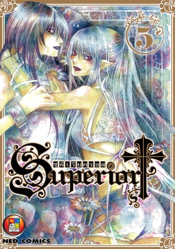 Superior Cross เล่ม 5