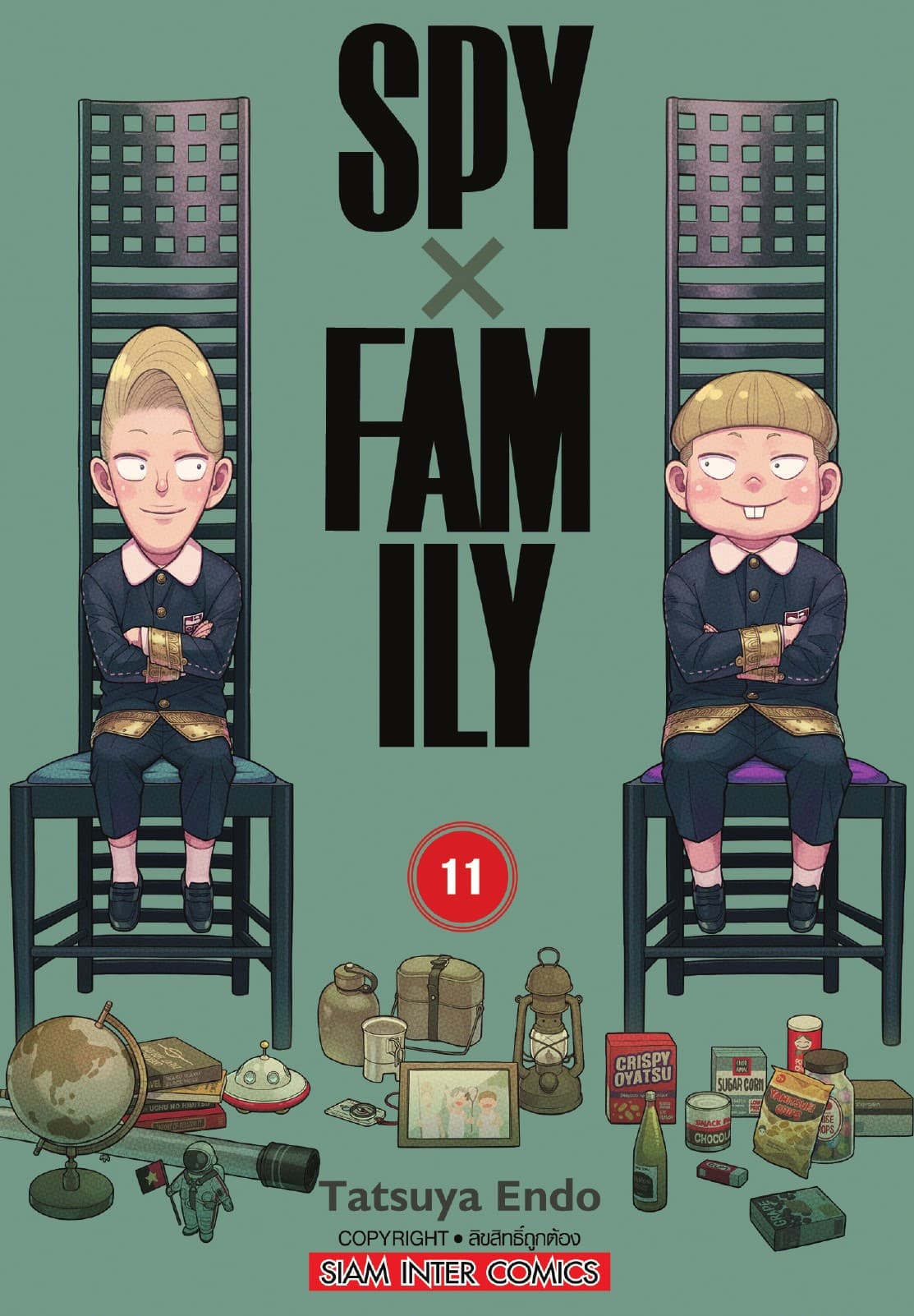 SPY X FAMILY เล่ม 11