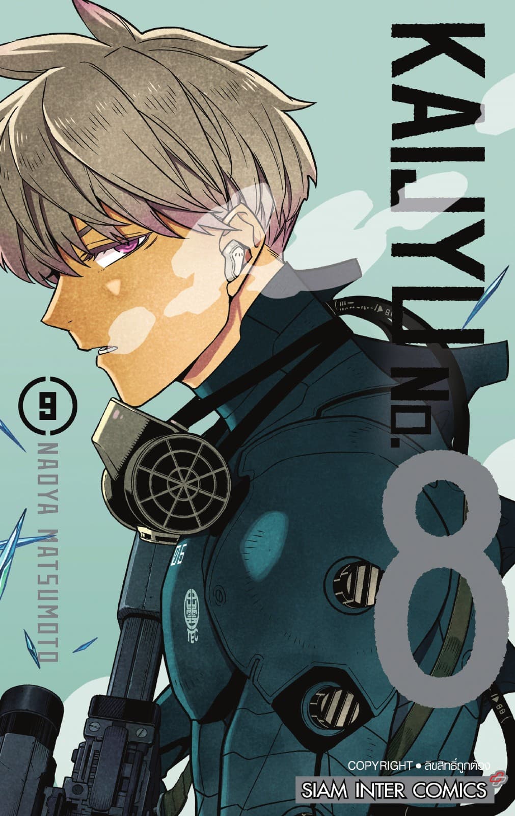 KAIJYU No.8 เล่ม 09