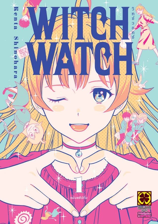 Witch Watch 1
