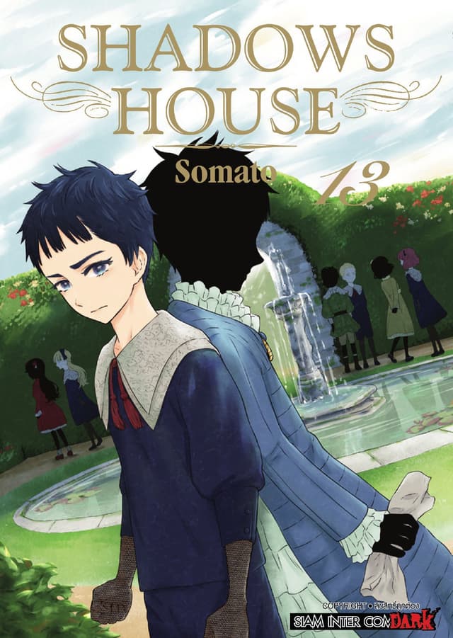 Shadows House เล่ม 13