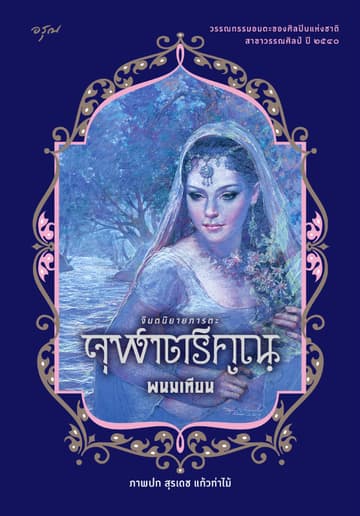 จุฬาตรีคูณ