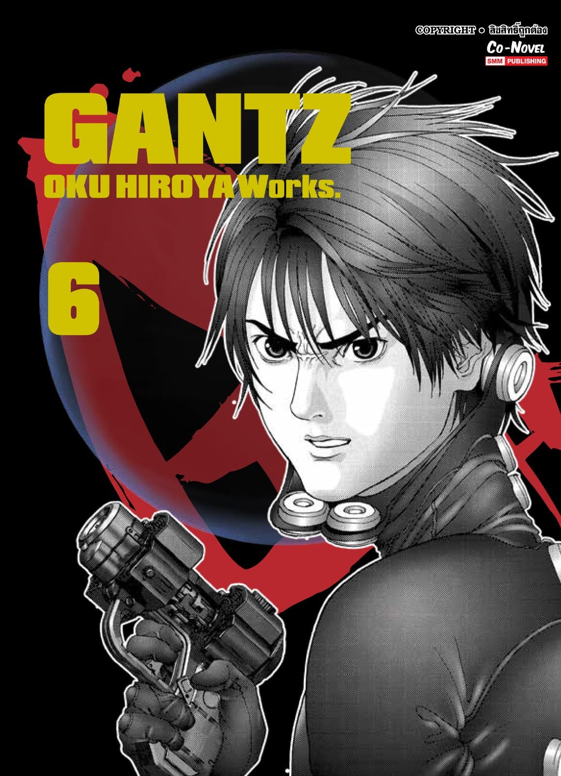 GANTZ Oku Hiroya Works เล่ม 06