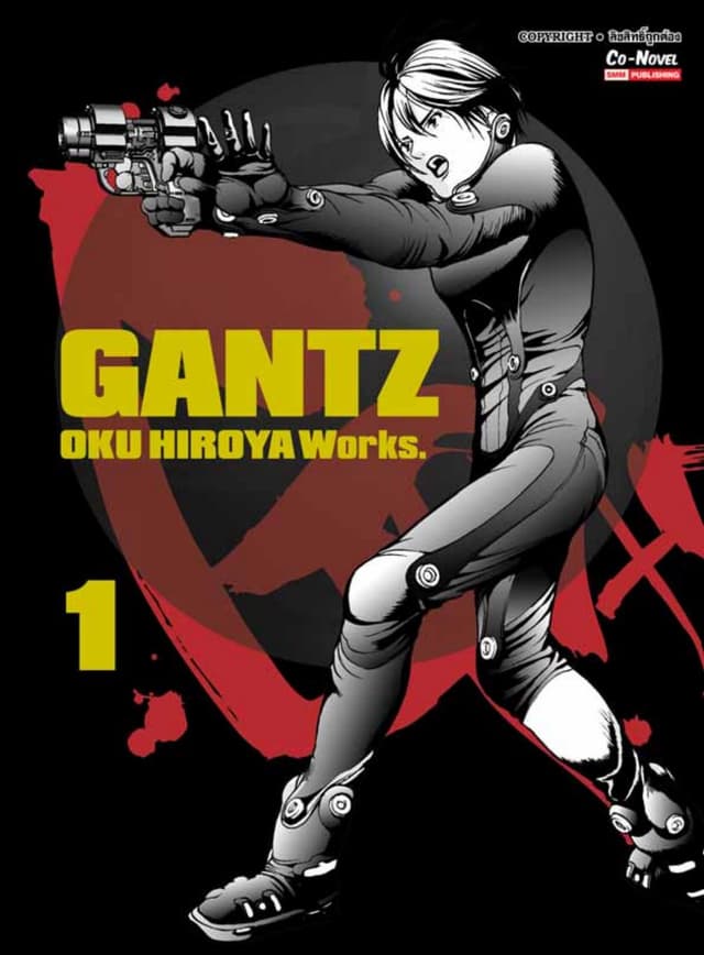 GANTZ Oku Hiroya Works เล่ม 01