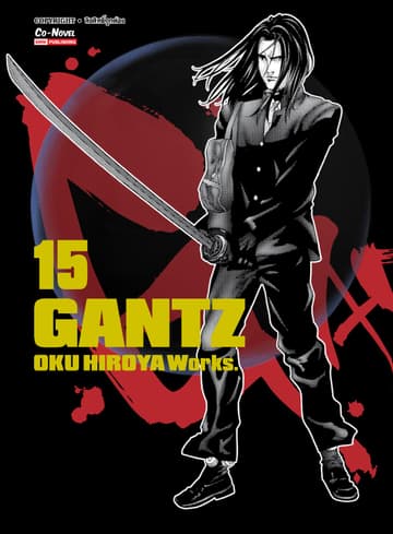 GANTZ Oku Hiroya Works เล่ม 15