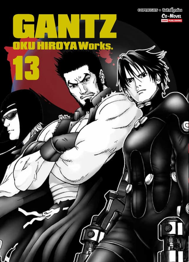 GANTZ Oku Hiroya Works เล่ม 13