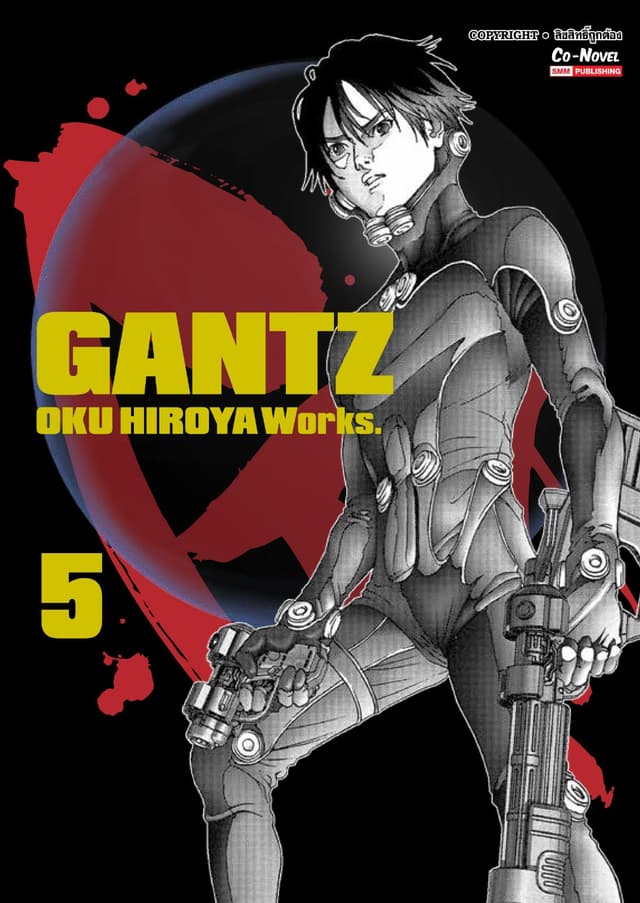 GANTZ Oku Hiroya Works เล่ม 05