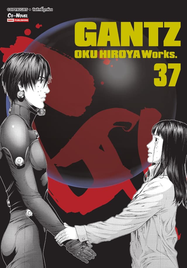 GANTZ Oku Hiroya Works เล่ม 37