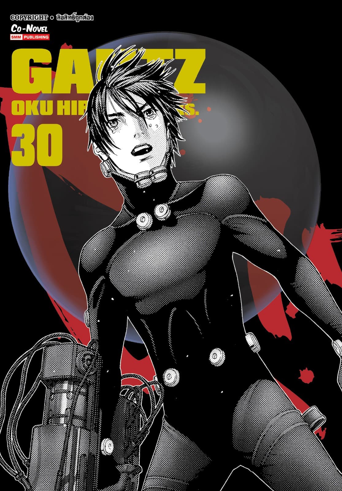 GANTZ Oku Hiroya Works เล่ม 30