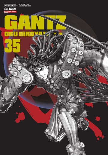 GANTZ Oku Hiroya Works เล่ม 35