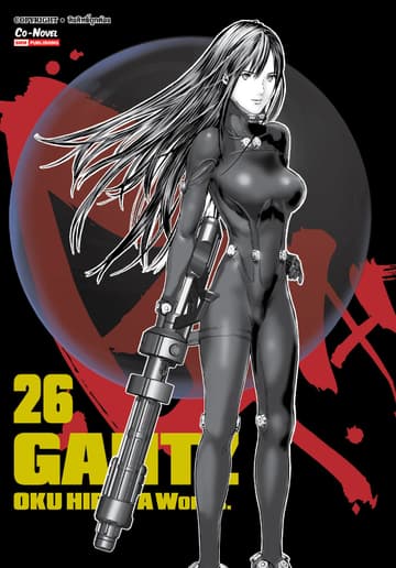 GANTZ Oku Hiroya Works เล่ม 26