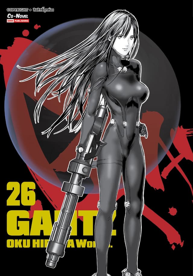 GANTZ Oku Hiroya Works เล่ม 26
