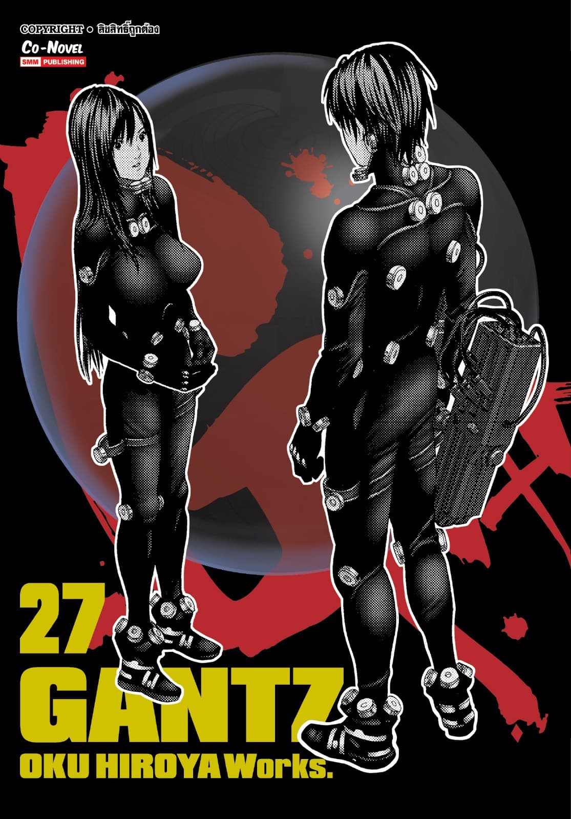 GANTZ Oku Hiroya Works เล่ม 27