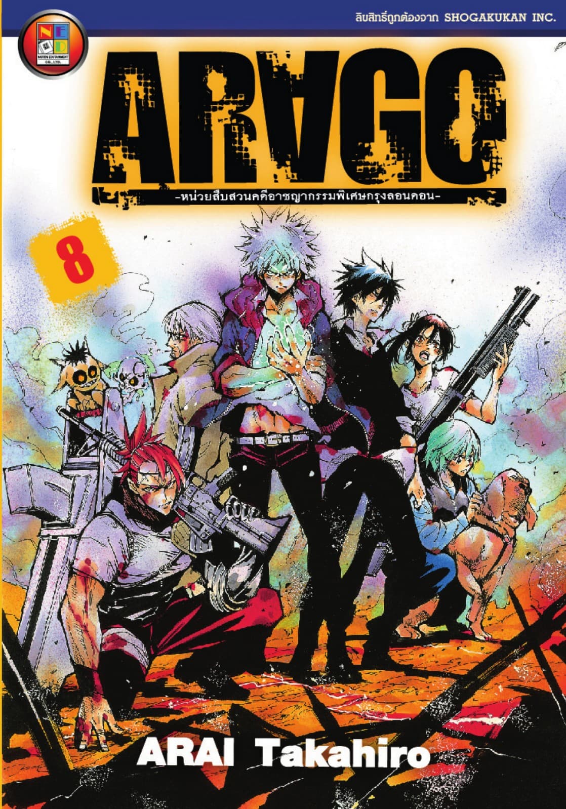 ARAGO 8