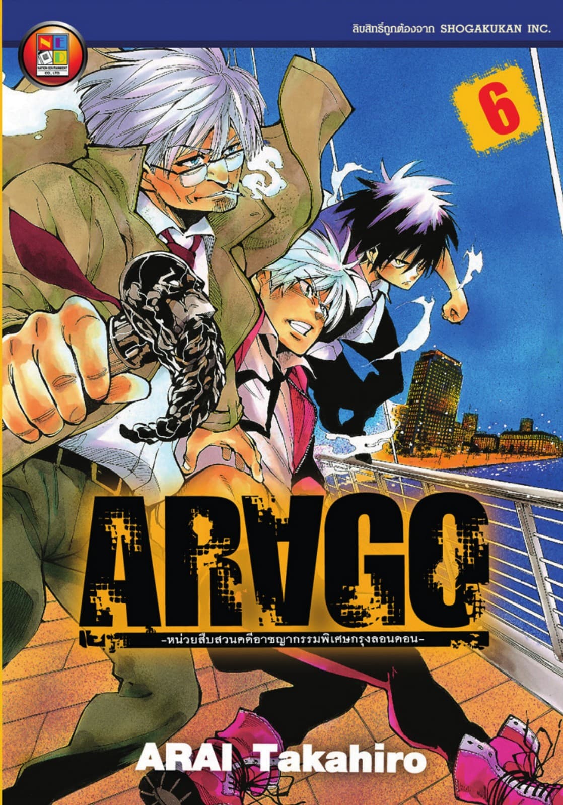 ARAGO 6