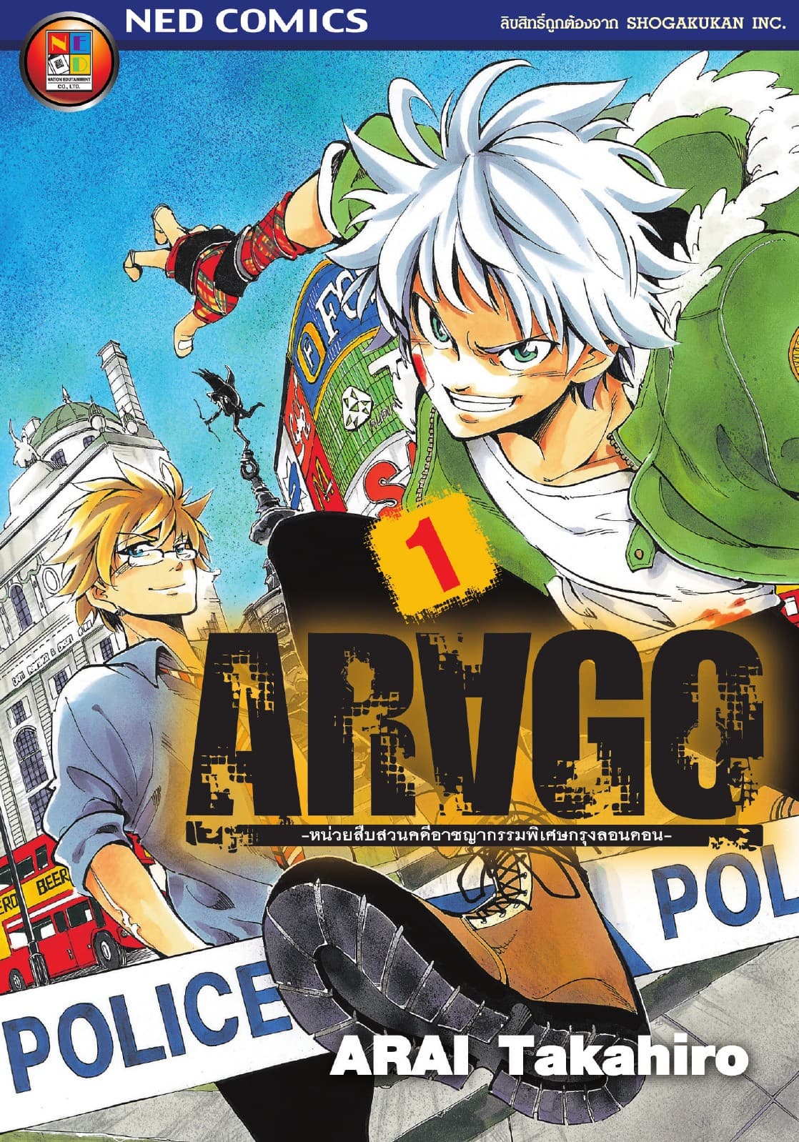 ARAGO 1