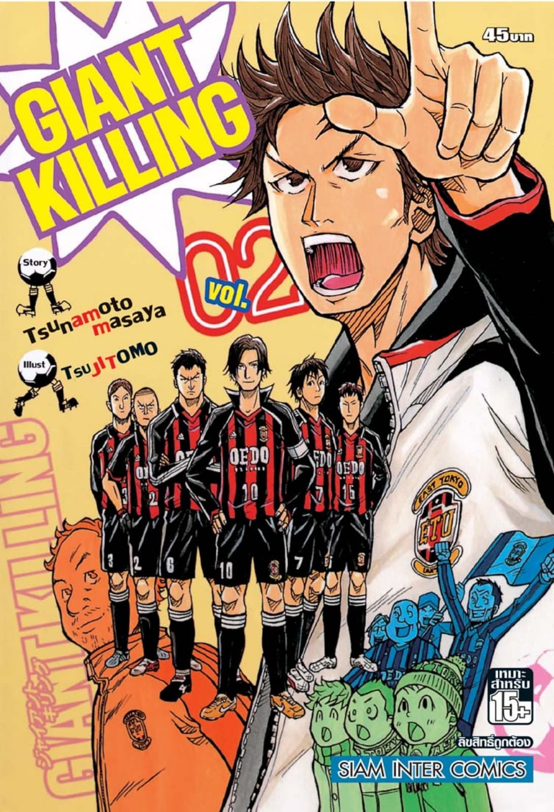 GIANT KILLING เล่ม 02