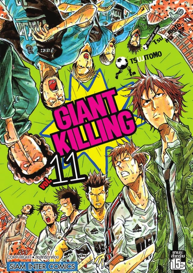 GIANT KILLING เล่ม 11