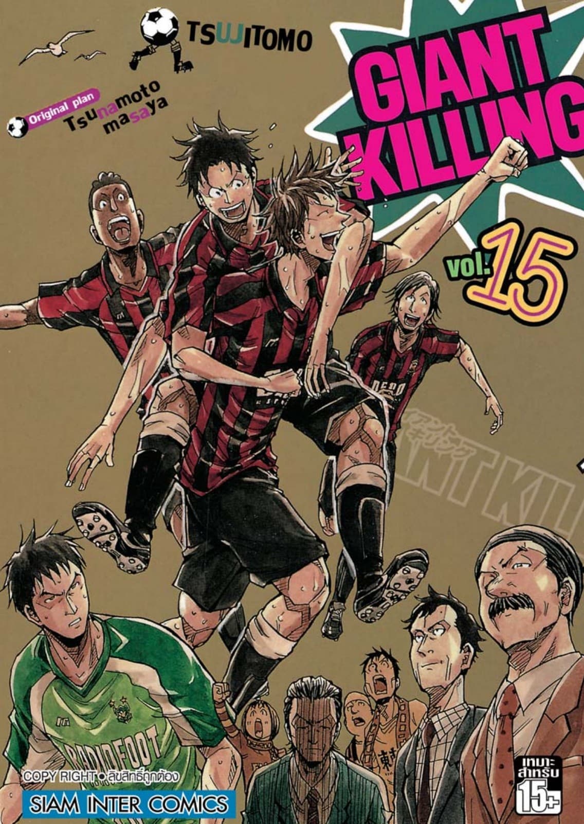 GIANT KILLING เล่ม 15