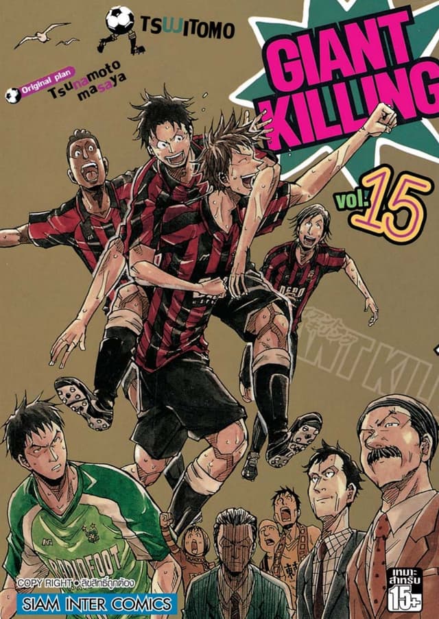 GIANT KILLING เล่ม 15